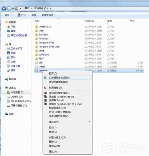 Win7怎樣把Backup文件夾移動(dòng)到別的分區(qū)？