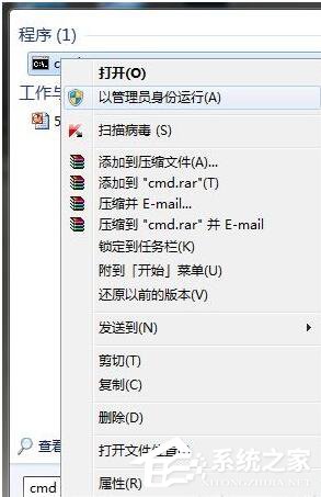 Win7怎樣把Backup文件夾移動(dòng)到別的分區(qū)？