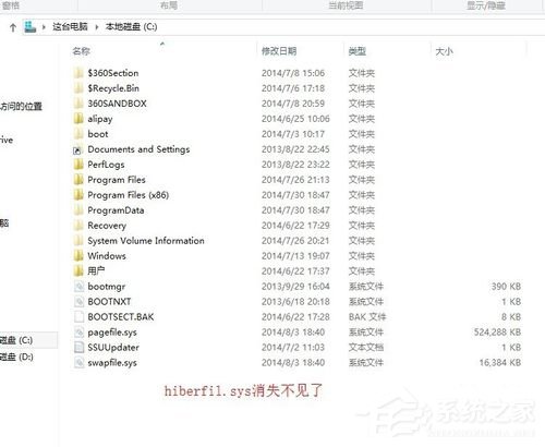 Win8.1系統中的Hiberfil.sys是什么文件？刪除Hiberfil.sys文件的方法