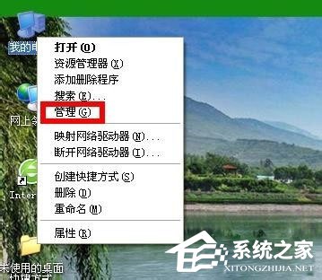 WinXP系統(tǒng)如何關(guān)閉您的計算機可能存在風(fēng)險提示？