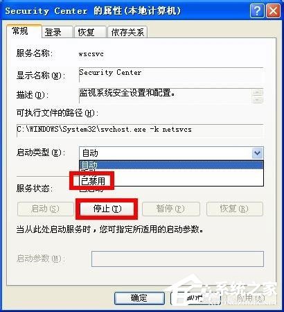 WinXP系統(tǒng)如何關(guān)閉您的計算機可能存在風(fēng)險提示？