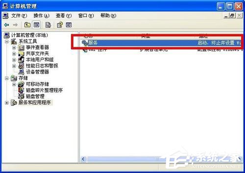 WinXP系統(tǒng)如何關(guān)閉您的計算機可能存在風(fēng)險提示？