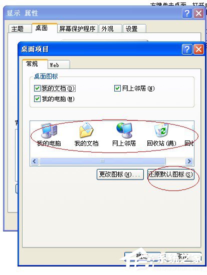 如何解決WinXP系統(tǒng)開機(jī)桌面變白顯示恢復(fù)Active Desktop的問題？