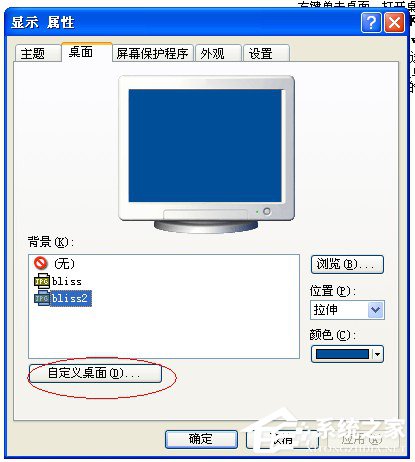 如何解決WinXP系統(tǒng)開機(jī)桌面變白顯示恢復(fù)Active Desktop的問題？