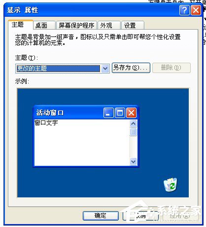 如何解決WinXP系統(tǒng)開機(jī)桌面變白顯示恢復(fù)Active Desktop的問題？