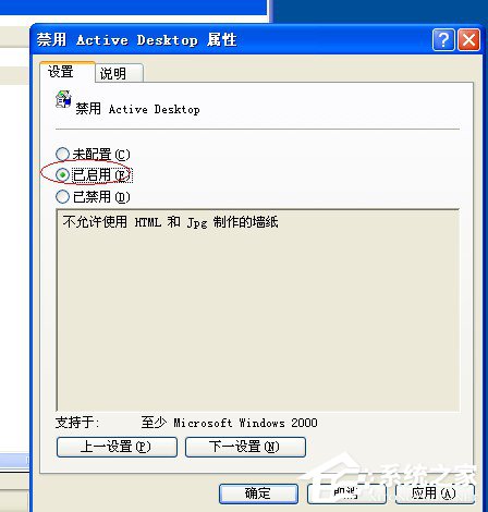 如何解決WinXP系統(tǒng)開機(jī)桌面變白顯示恢復(fù)Active Desktop的問題？