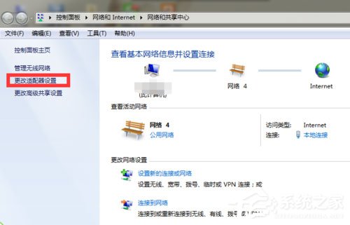 Win7系統網絡未連接、連接不可用如何解決？