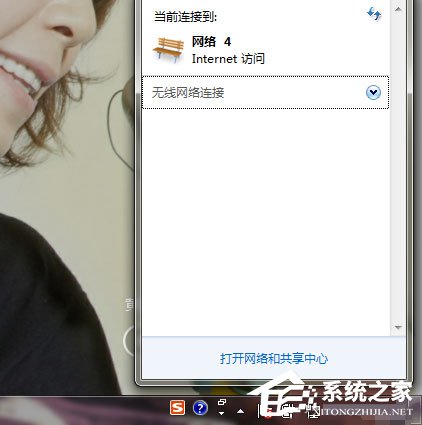 Win7系統網絡未連接、連接不可用如何解決？