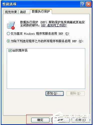 WinXP系統(tǒng)提示“Access Violation At Address”的解決方法