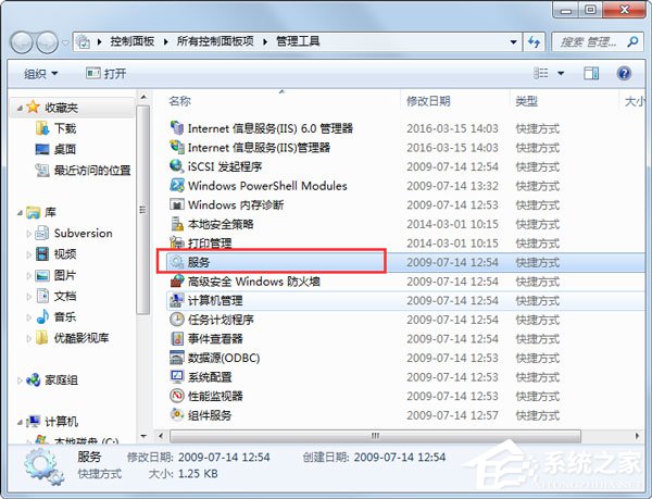 Win7系統(tǒng)無喇叭圖標(biāo)提示由于沒有安裝音量控制程序如何解決？