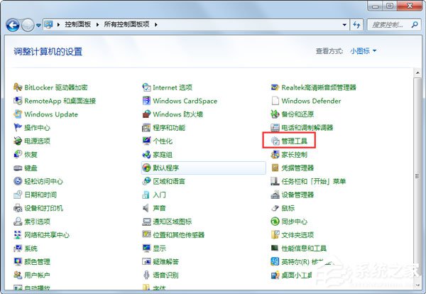 Win7系統(tǒng)無喇叭圖標(biāo)提示由于沒有安裝音量控制程序如何解決？
