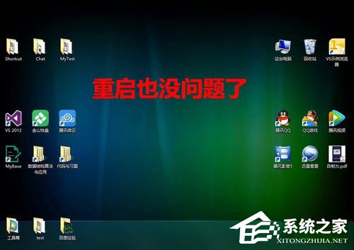 如何解決Win8.1桌面圖標顯示不正常的問題？