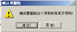 WinXP怎么刪除回收站圖標？刪除回收站圖標的方法