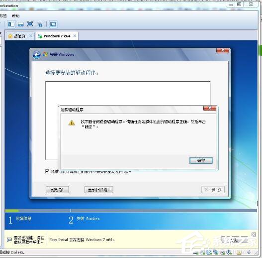 Win7找不到硬盤驅(qū)動器如何解決?