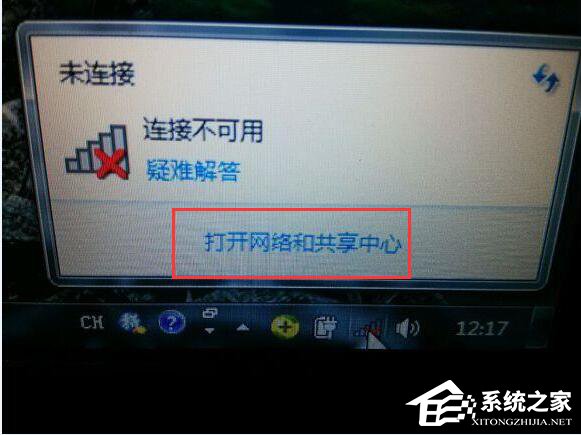 Win7筆記本無線網絡找不到連接Wifi熱點怎么辦?