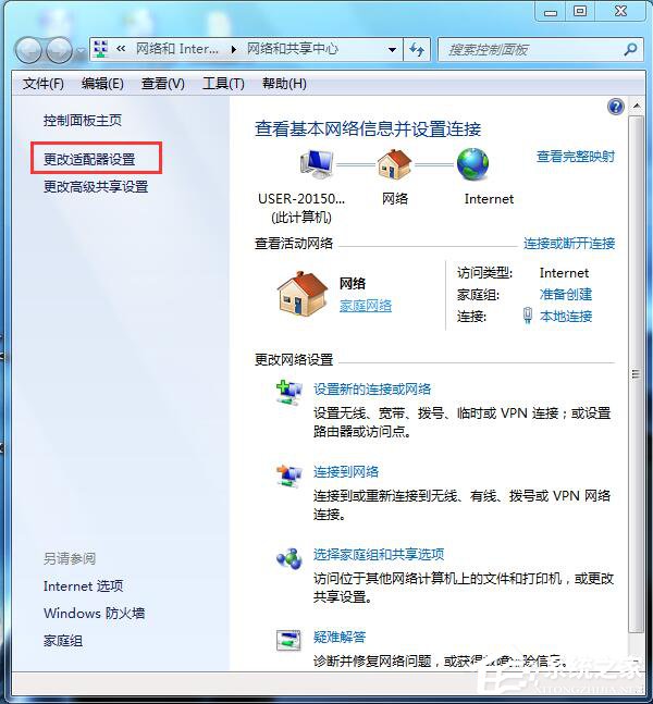 Win7筆記本無線網絡找不到連接Wifi熱點怎么辦?