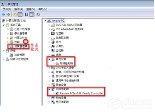 Win7筆記本無線網絡找不到連接Wifi熱點怎么辦?