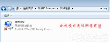 Win7筆記本無線網絡找不到連接Wifi熱點怎么辦?