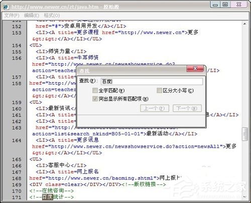 如何解決Win7網頁不能復制的問題？