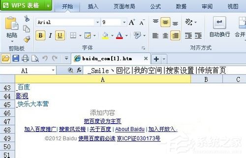 如何解決Win7網頁不能復制的問題？