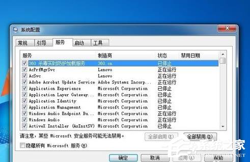 Win7電腦物理內存過高怎么辦?