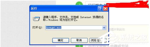 WinXP更新顯卡驅動后花屏怎么辦?