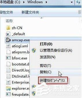 Win7如何打開攝像頭？Win7打開攝像頭的五種方法