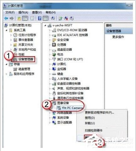 Win7如何打開攝像頭？Win7打開攝像頭的五種方法