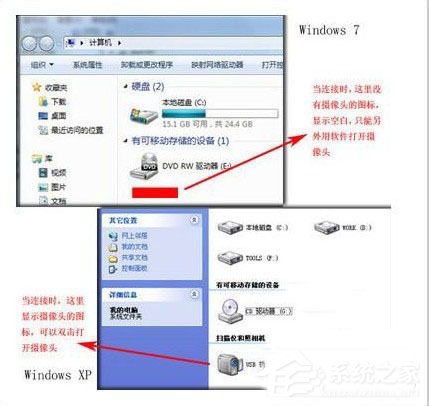 Win7如何打開攝像頭？Win7打開攝像頭的五種方法