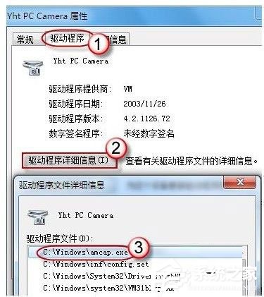 Win7如何打開攝像頭？Win7打開攝像頭的五種方法