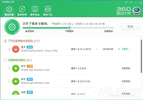 WinXP顯卡驅動怎么裝?安裝顯卡驅動的方法