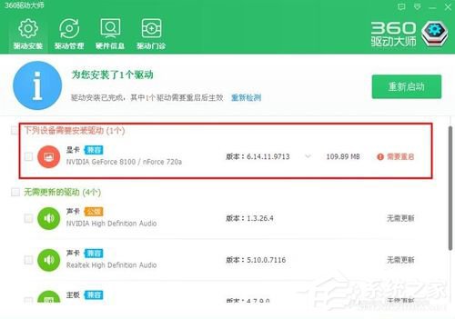 WinXP顯卡驅動怎么裝?安裝顯卡驅動的方法