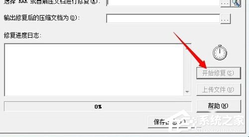 WinXP解壓文件提示不可預(yù)料的壓縮文件末端怎么辦?
