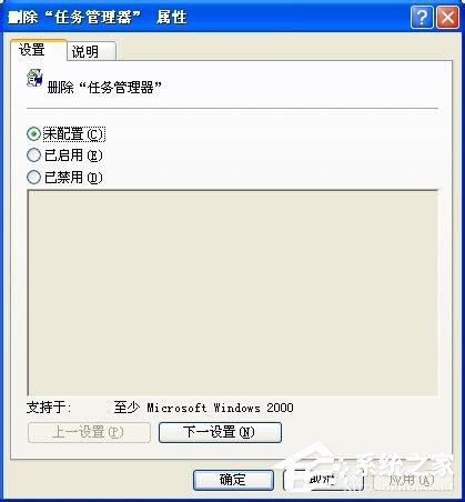 WinXP任務管理器顯示不全的解決方法