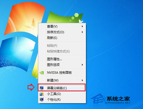 Win7筆記本分辨率怎么調(diào)?分辨率調(diào)到多少合適