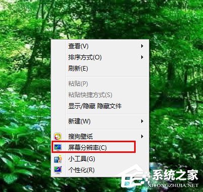 Win7分辨率怎么調(diào)？Win7調(diào)節(jié)電腦屏幕分辨率的方法