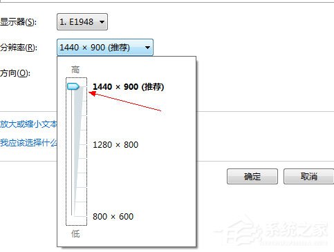 Win7分辨率怎么調(diào)？Win7調(diào)節(jié)電腦屏幕分辨率的方法