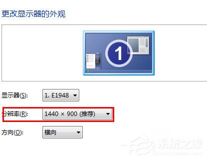 Win7分辨率怎么調(diào)？Win7調(diào)節(jié)電腦屏幕分辨率的方法