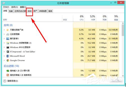 如何解決Win8電腦運行慢的問題？