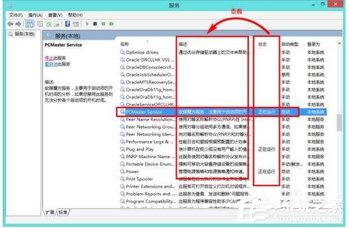 如何解決Win8電腦運行慢的問題？