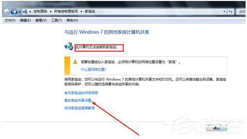 Win7如何共享文件夾？Win7共享文件夾教程