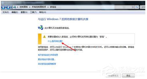 Win7如何共享文件夾？Win7共享文件夾教程