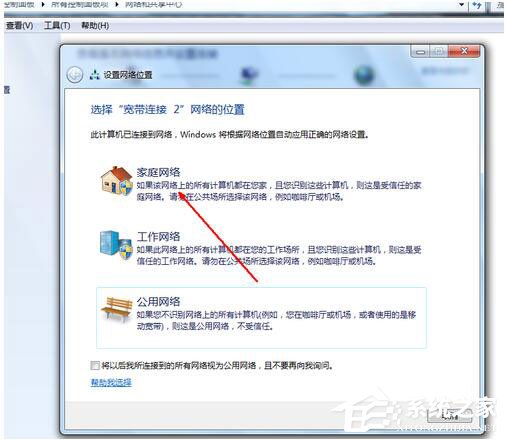 Win7如何共享文件夾？Win7共享文件夾教程
