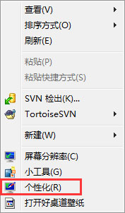 Win7系統(tǒng)提示“配色方案已更改為Windows7 Basic”如何解決？