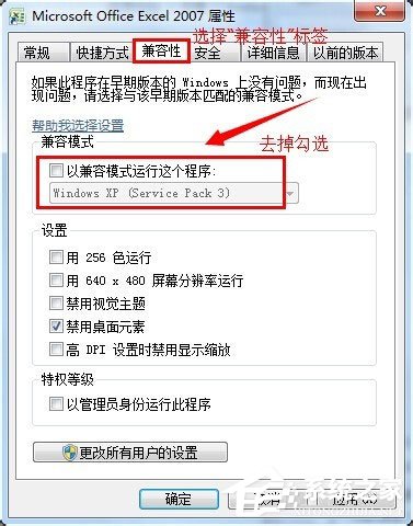 Win7系統(tǒng)提示“配色方案已更改為Windows7 Basic”如何解決？
