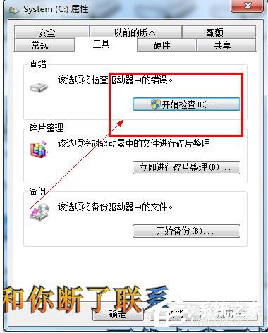 Win7電腦運(yùn)行慢的解決方法