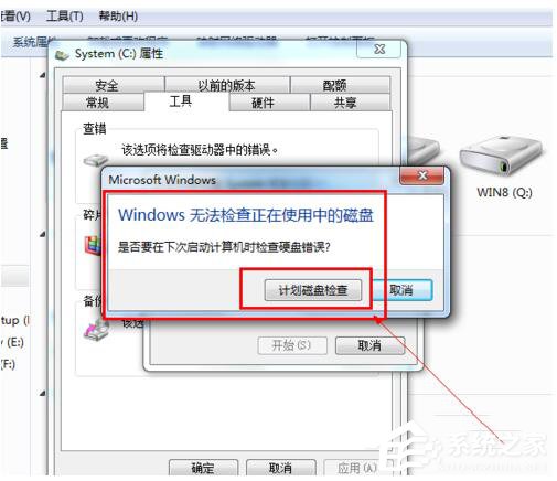 Win7電腦運(yùn)行慢的解決方法