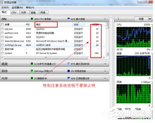 Win7電腦運(yùn)行慢的解決方法