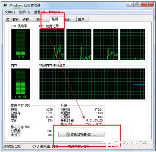 Win7電腦運(yùn)行慢的解決方法