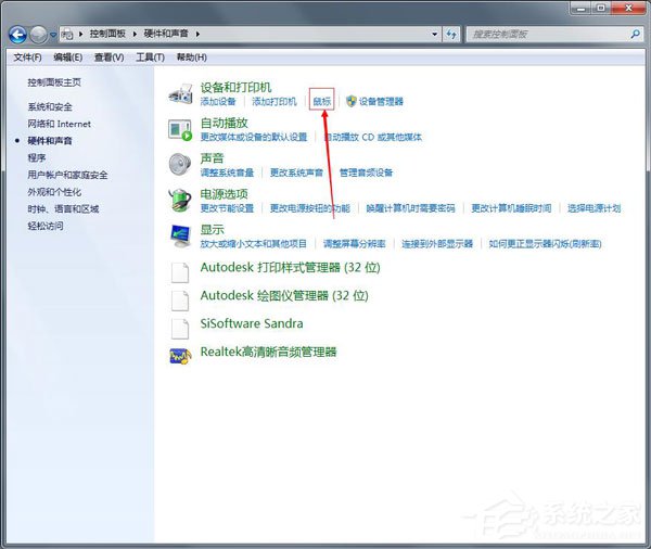 Win7鼠標設置在哪里？Win7如何設置鼠標